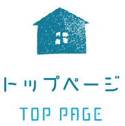 札幌市白石区の児童デイサービス イルカ・イルカネオ